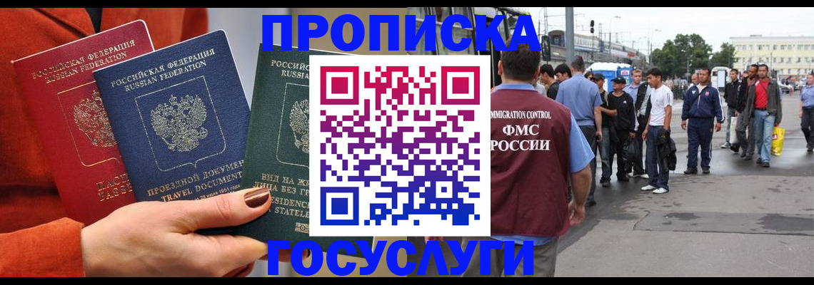 прописка в квартире в Керчи