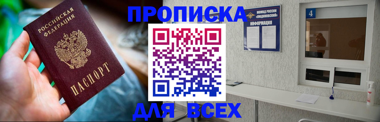 регистрация в Керчи