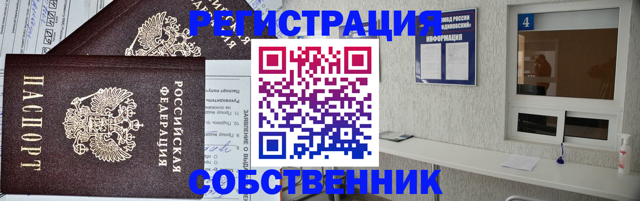 временная регистрация в Керчи